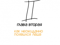 Превью выпуска №12