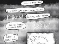 Превью выпуска №4