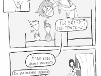 Превью выпуска №13