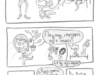 Превью выпуска №15