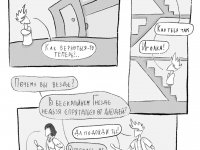 Превью выпуска №23