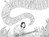 Превью выпуска №40