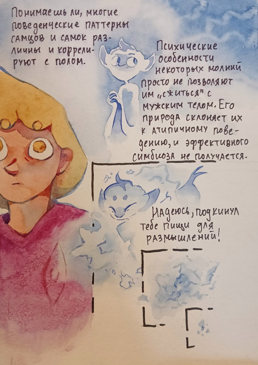 Комикс Молния: выпуск №166