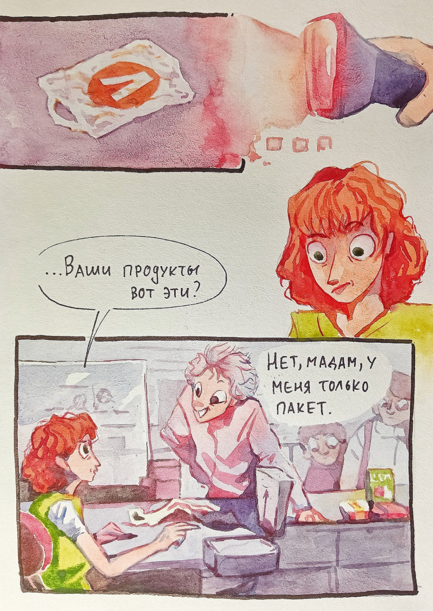 Комикс Молния: выпуск №179