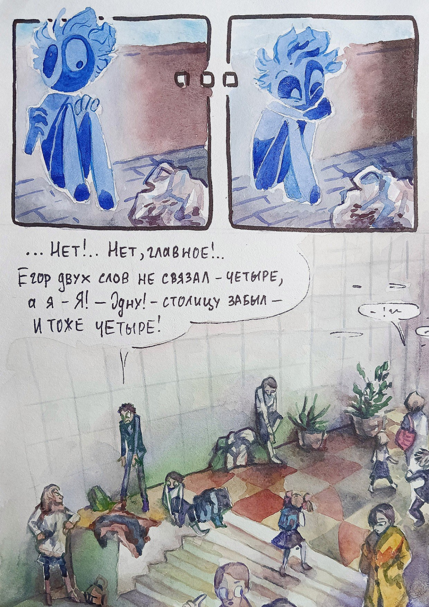 Комикс Молния: выпуск №190