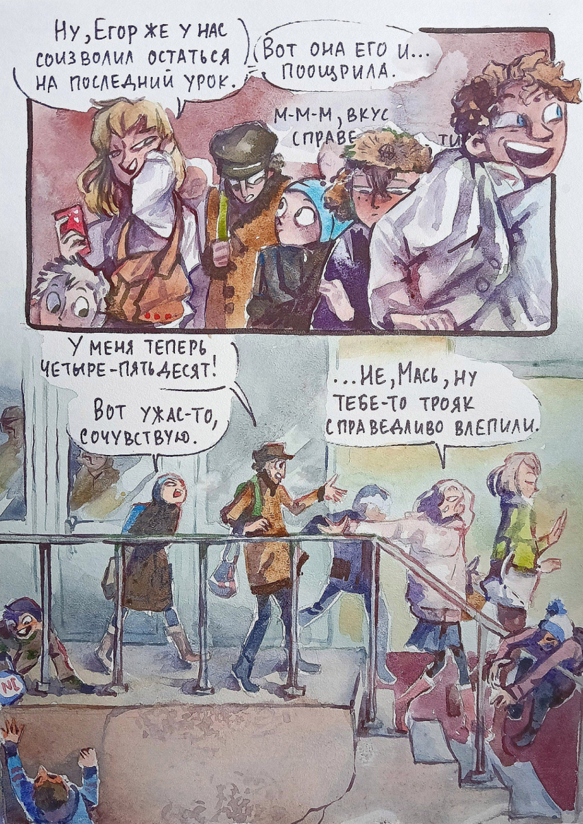 Комикс Молния: выпуск №191