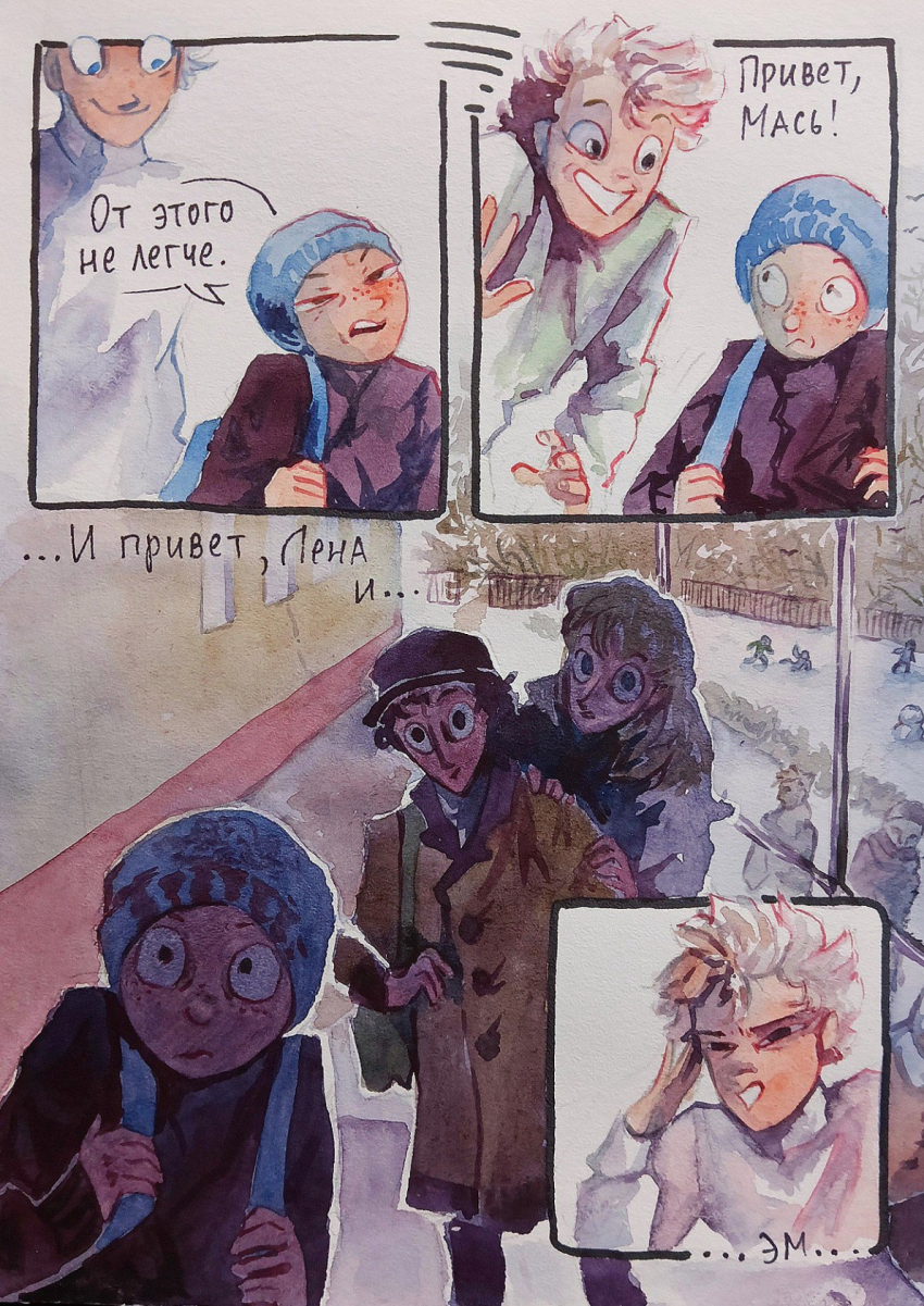 Комикс Молния: выпуск №192