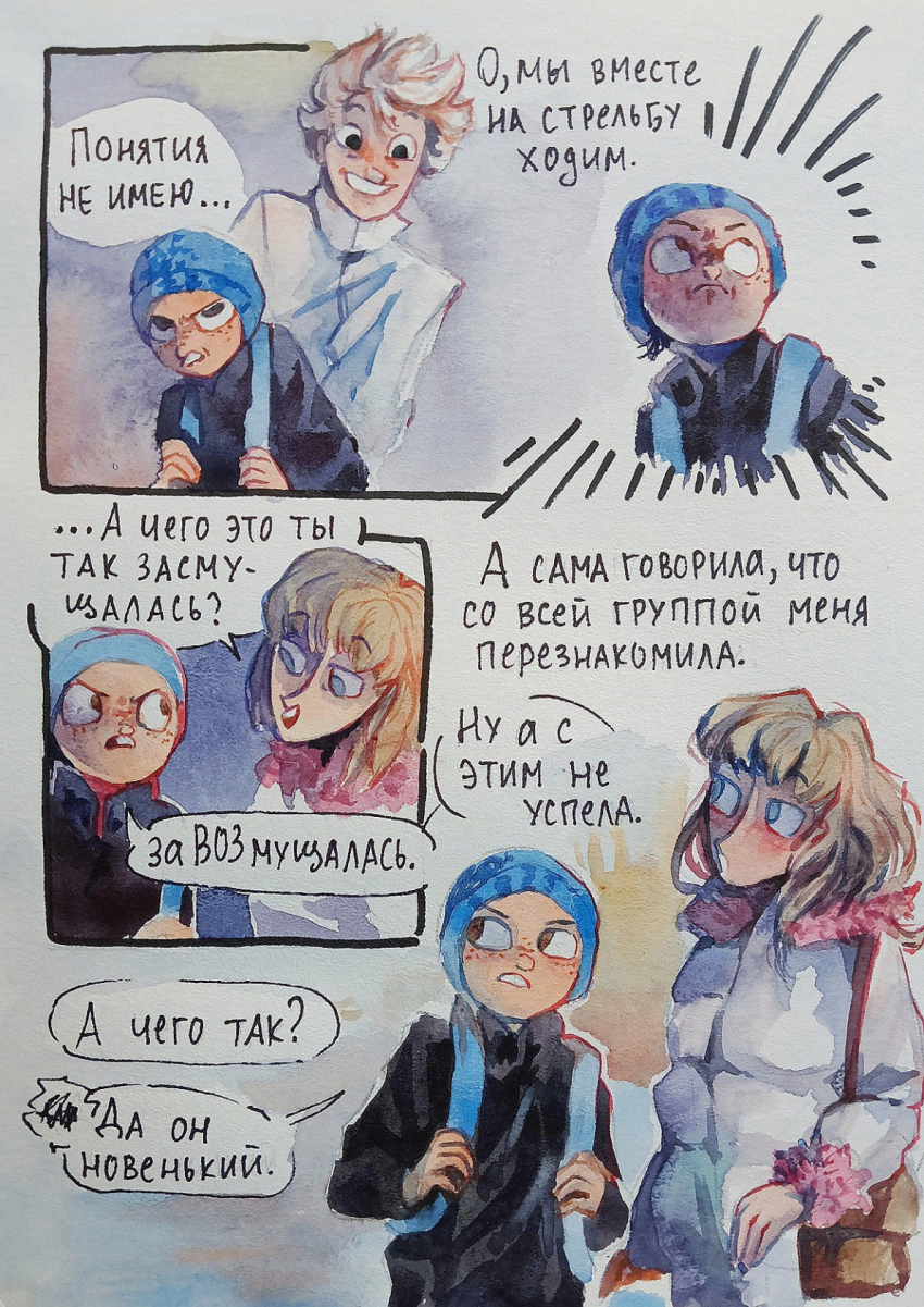 Комикс Молния: выпуск №194