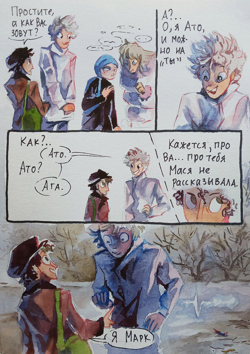 Комикс Молния: выпуск №195