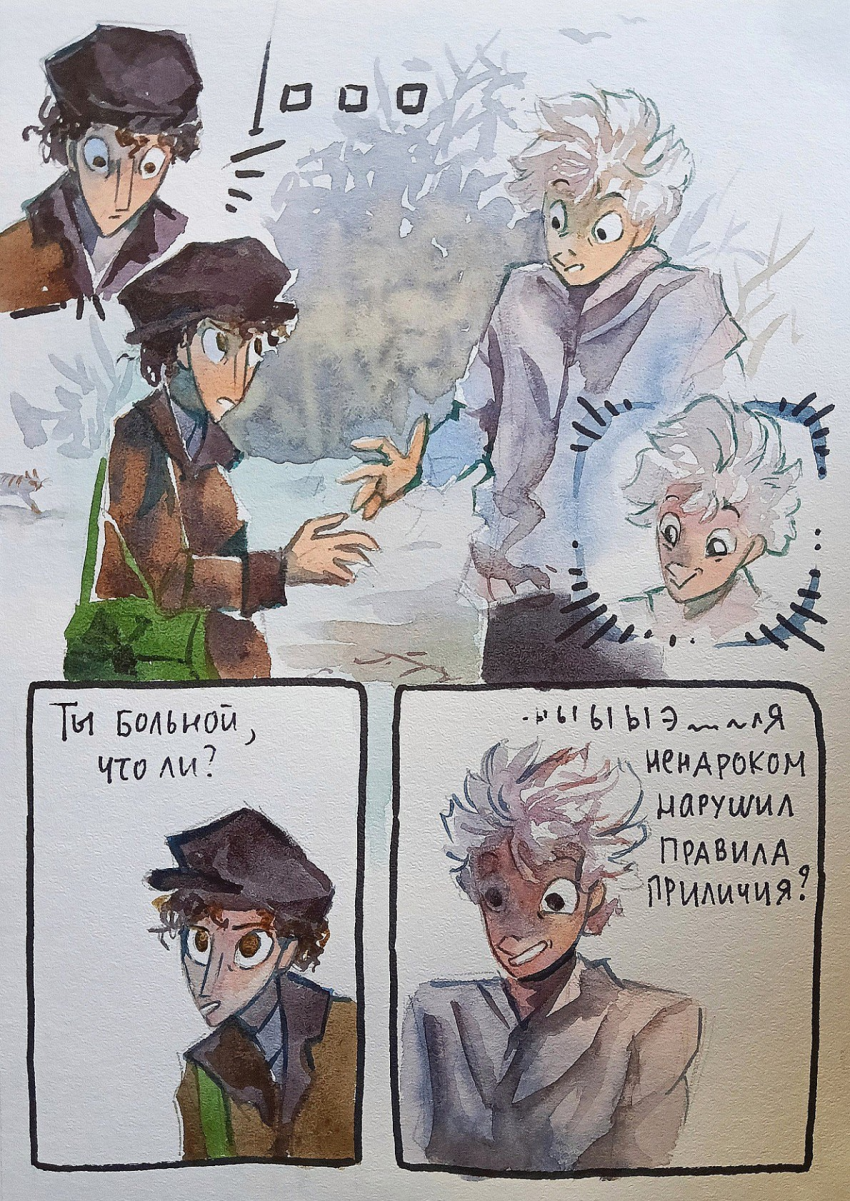 Комикс Молния: выпуск №197