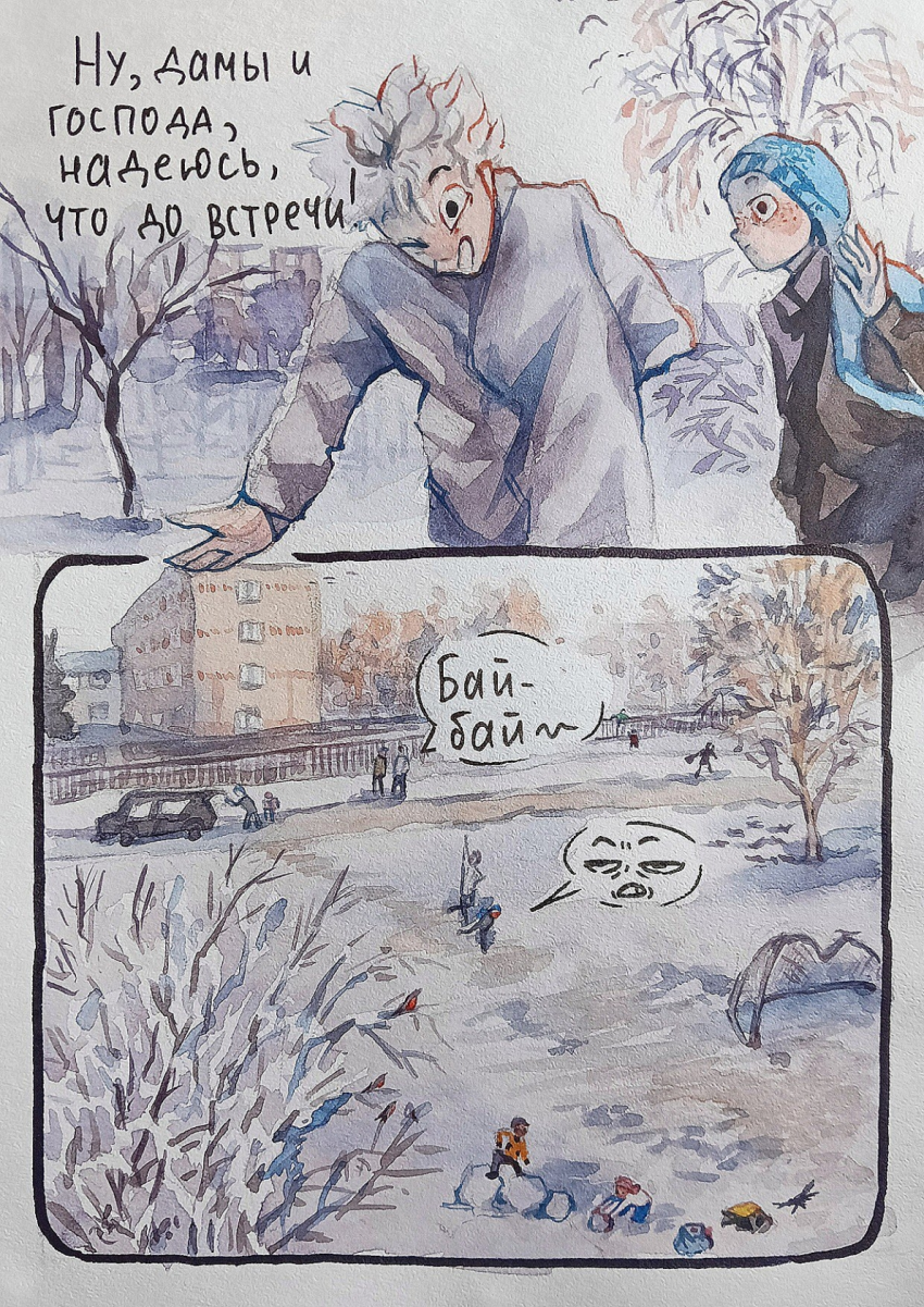 Комикс Молния: выпуск №200