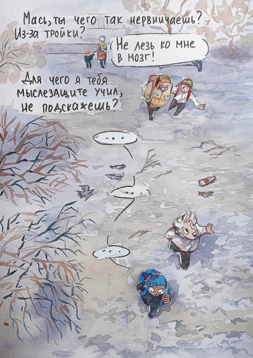 Комикс Молния: выпуск №201