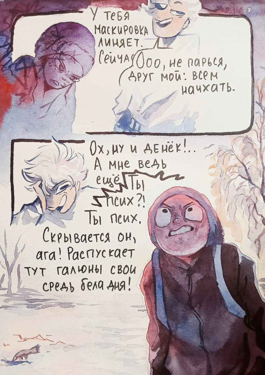 Комикс Молния: выпуск №203