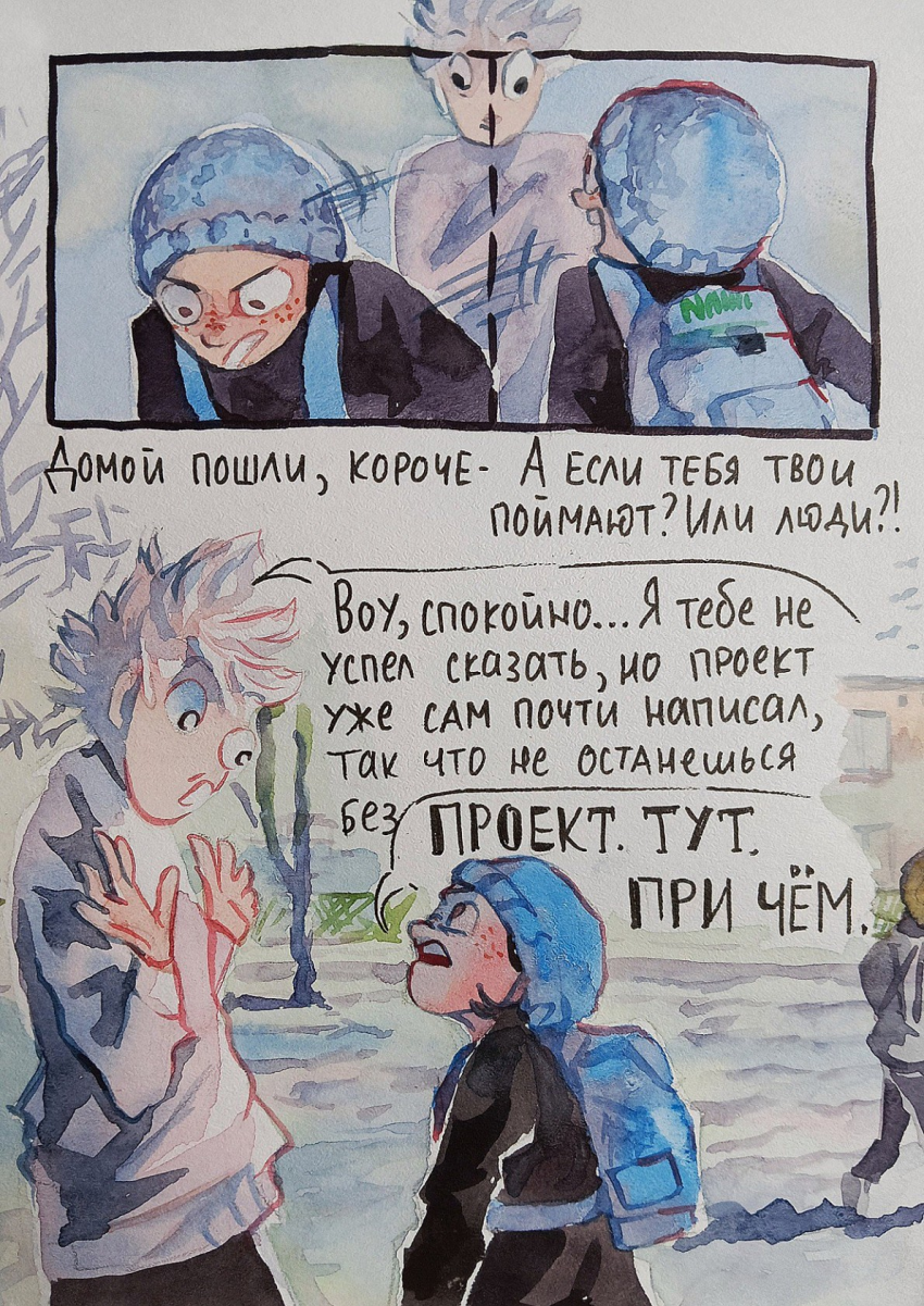 Комикс Молния: выпуск №204
