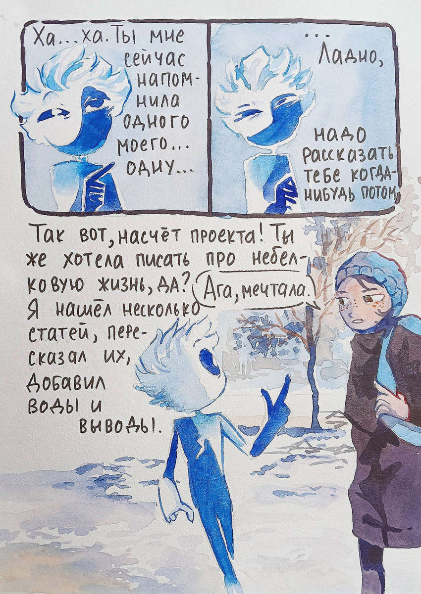 Комикс Молния: выпуск №206