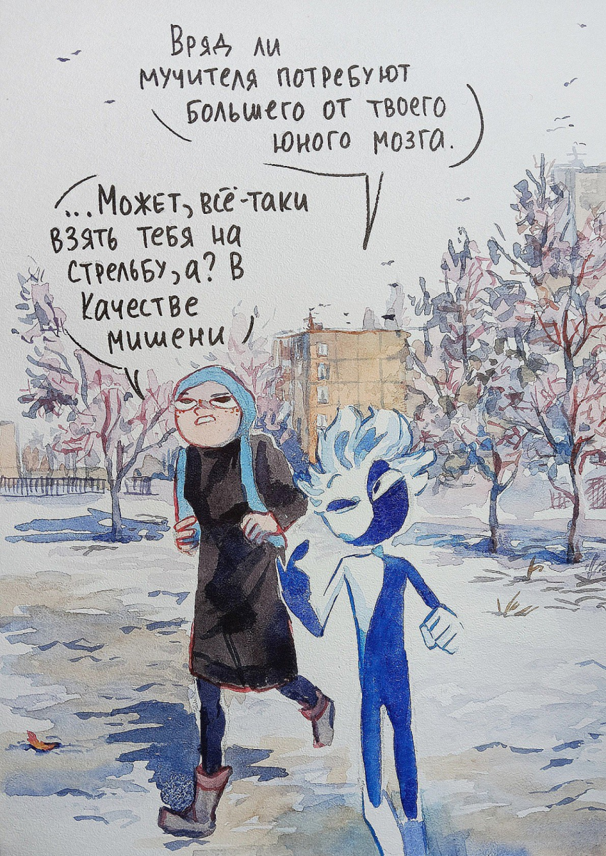 Комикс Молния: выпуск №207