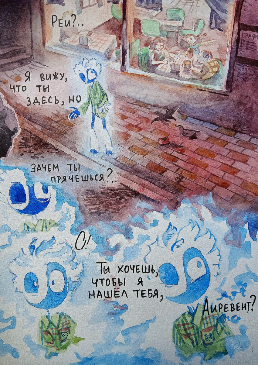 Комикс Молния: выпуск №211
