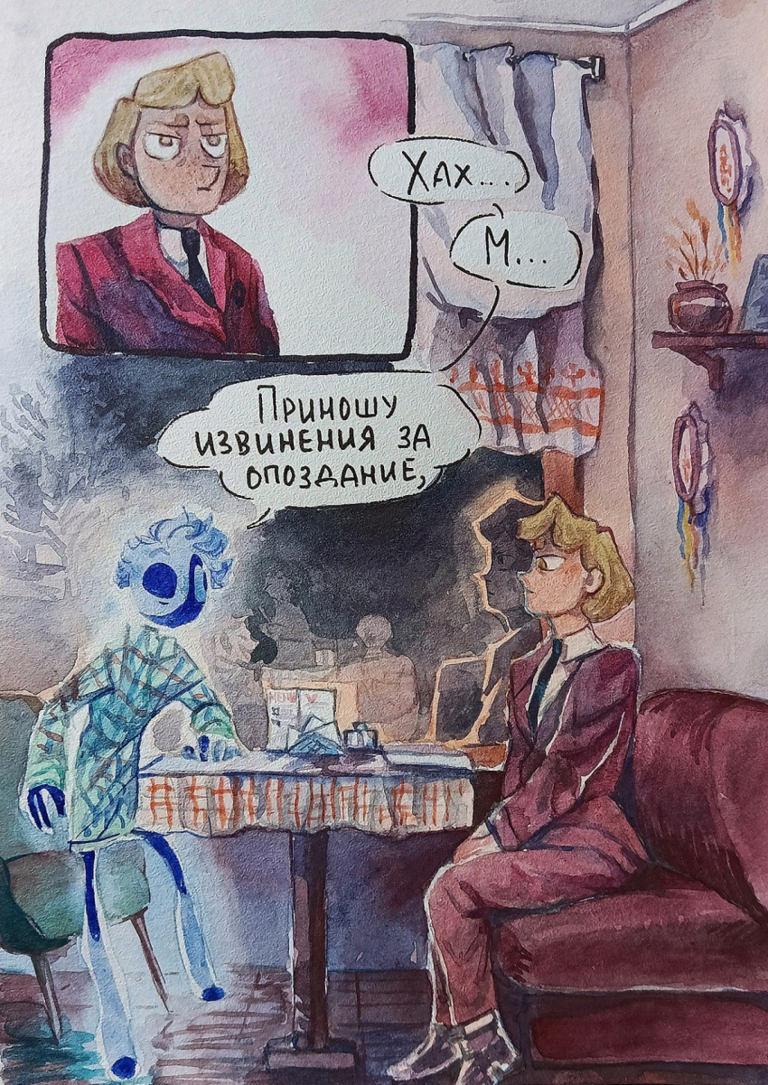 Комикс Молния: выпуск №214