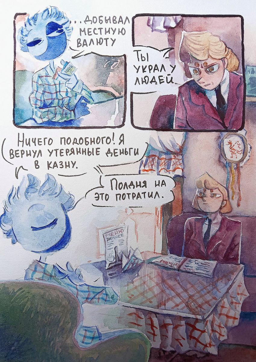 Комикс Молния: выпуск №215