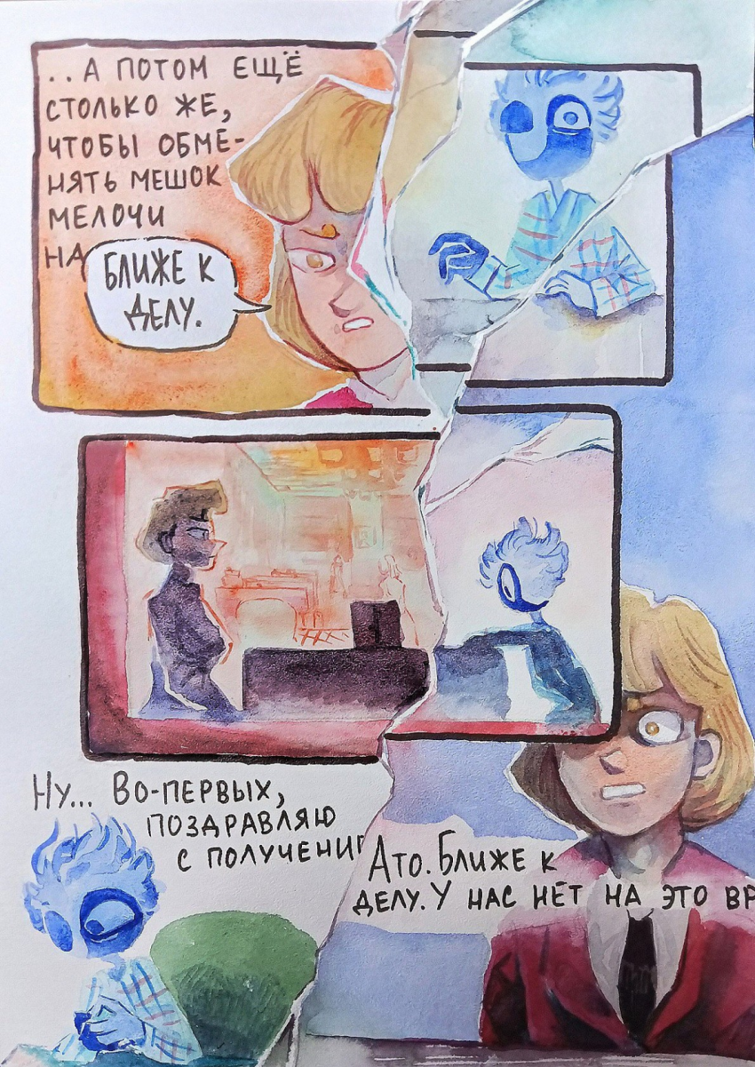 Комикс Молния: выпуск №216