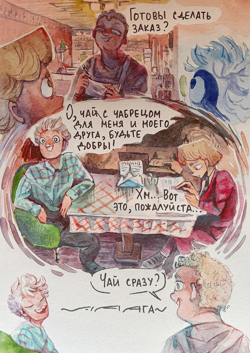 Комикс Молния: выпуск №217