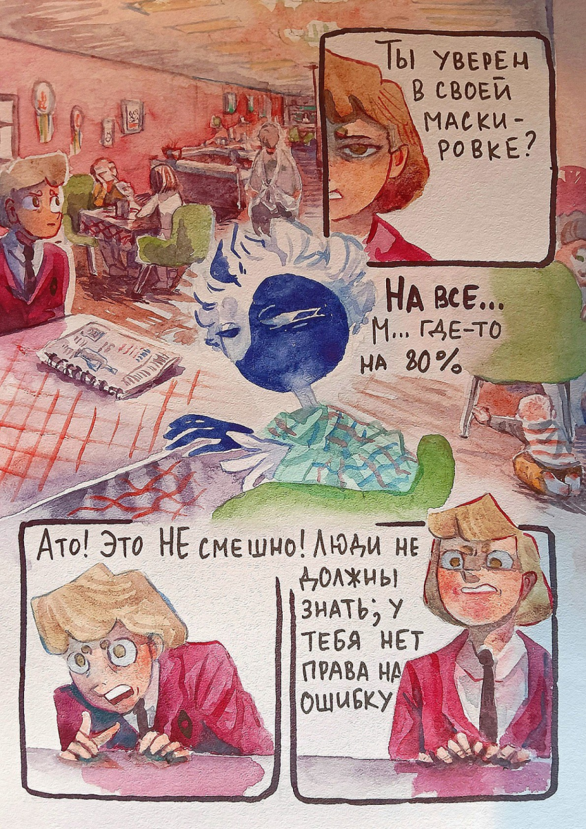 Комикс Молния: выпуск №218