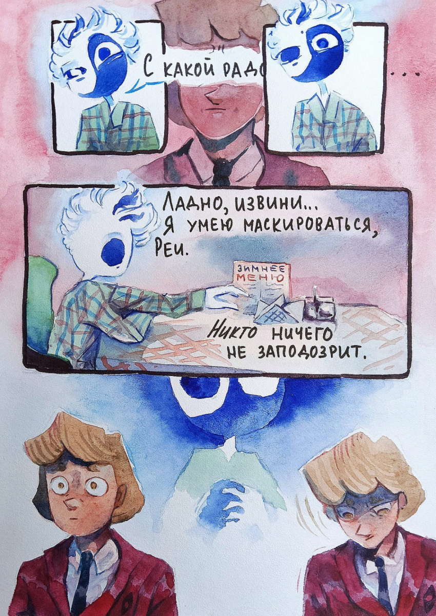 Комикс Молния: выпуск №219