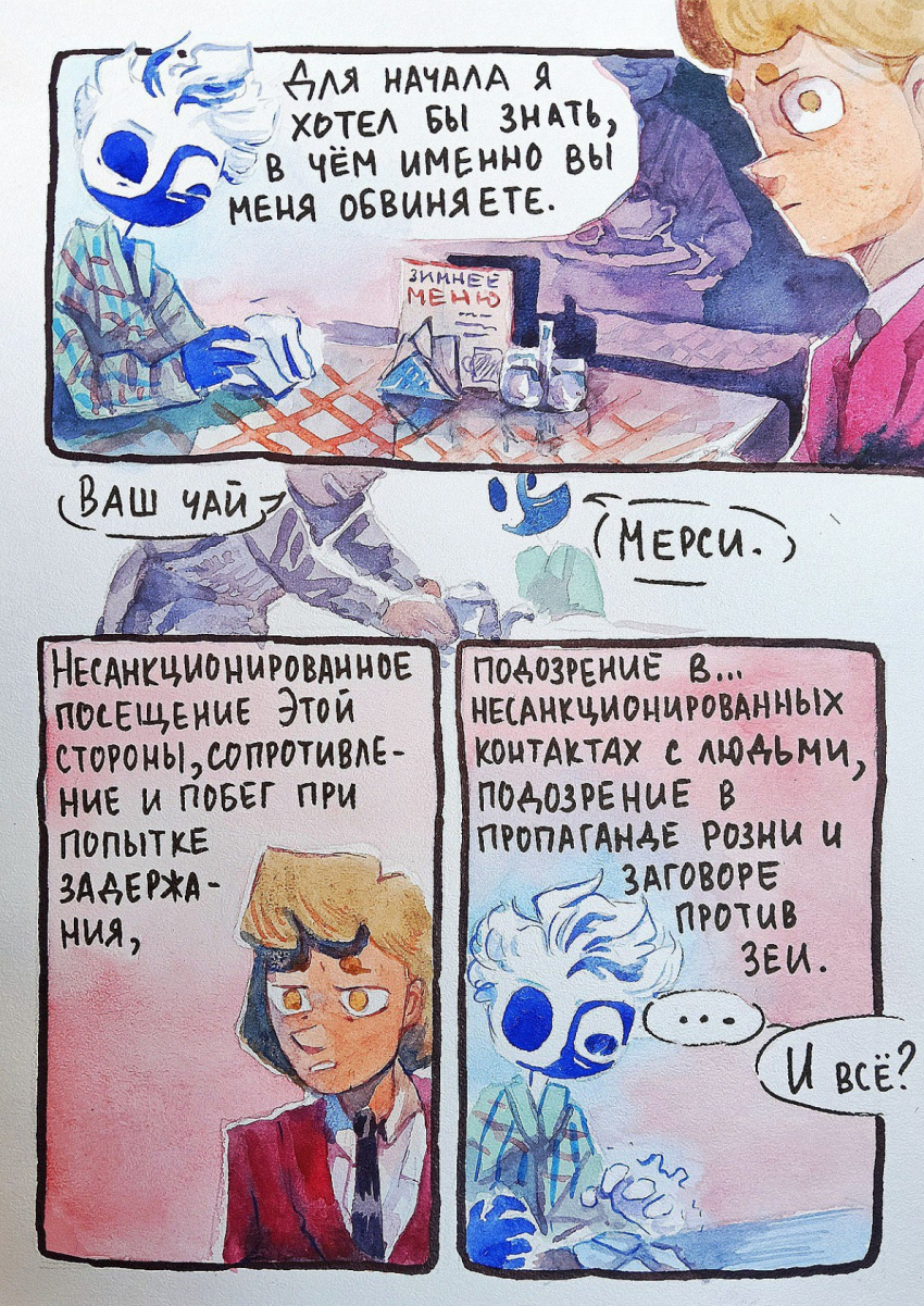 Комикс Молния: выпуск №220