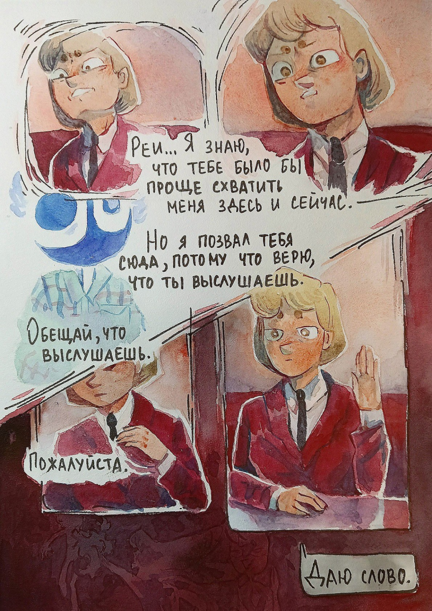 Комикс Молния: выпуск №222