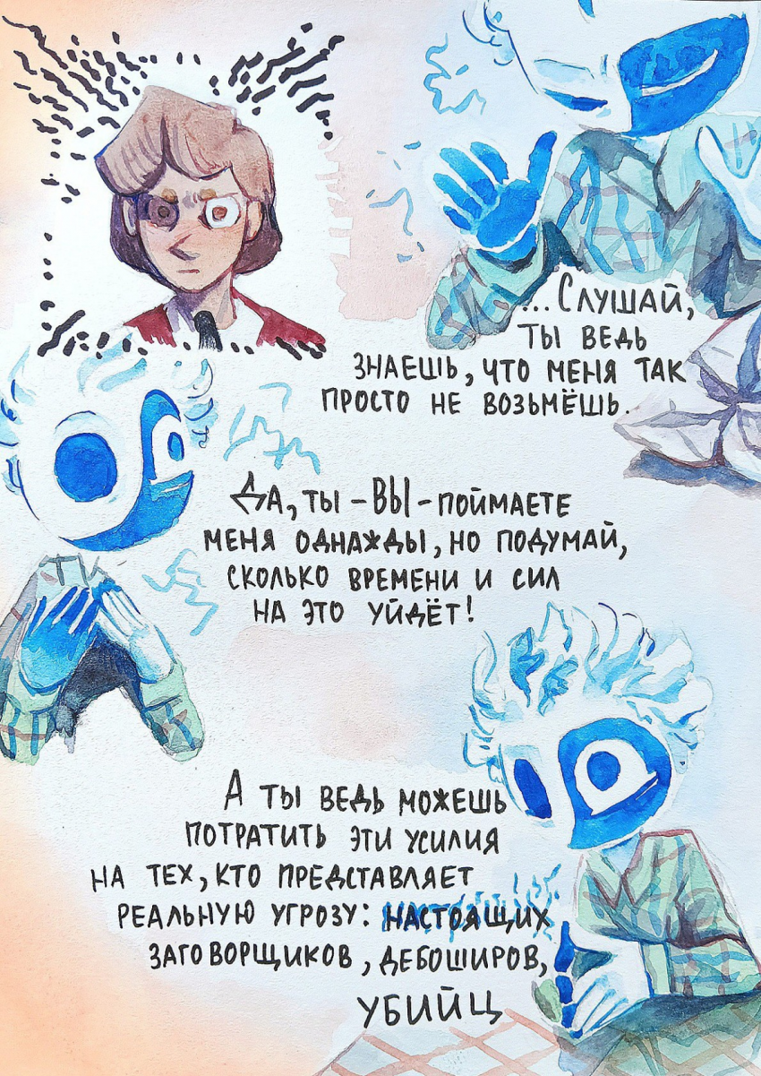 Комикс Молния: выпуск №224