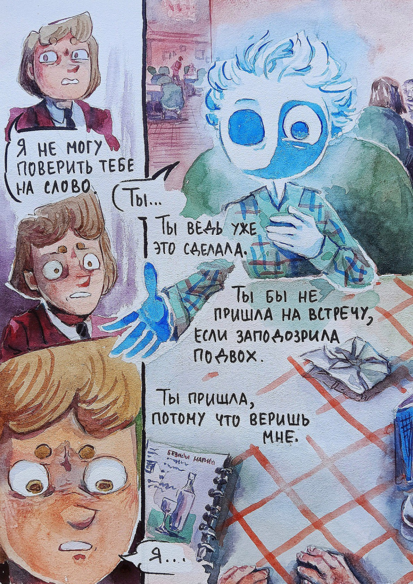 Комикс Молния: выпуск №226