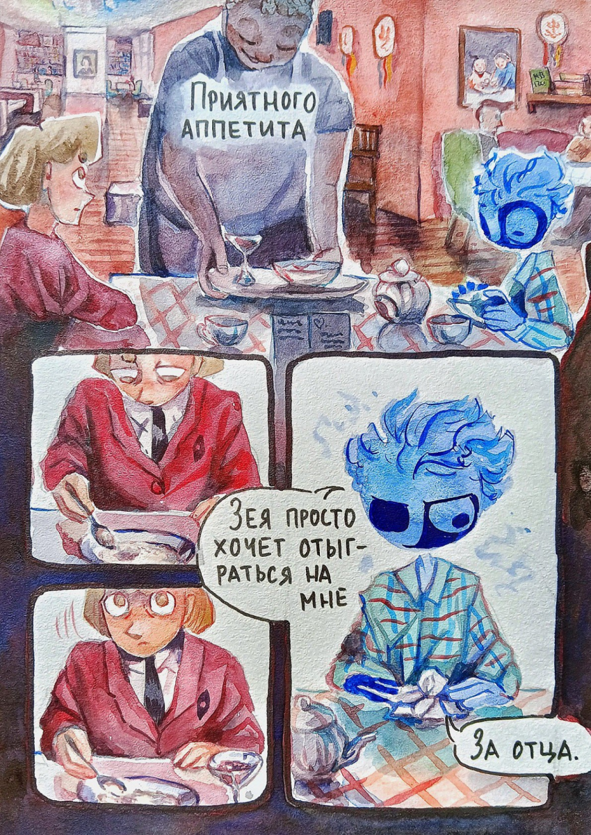 Комикс Молния: выпуск №228