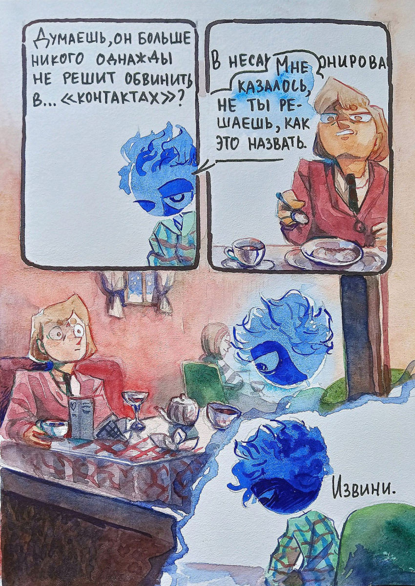 Комикс Молния: выпуск №230