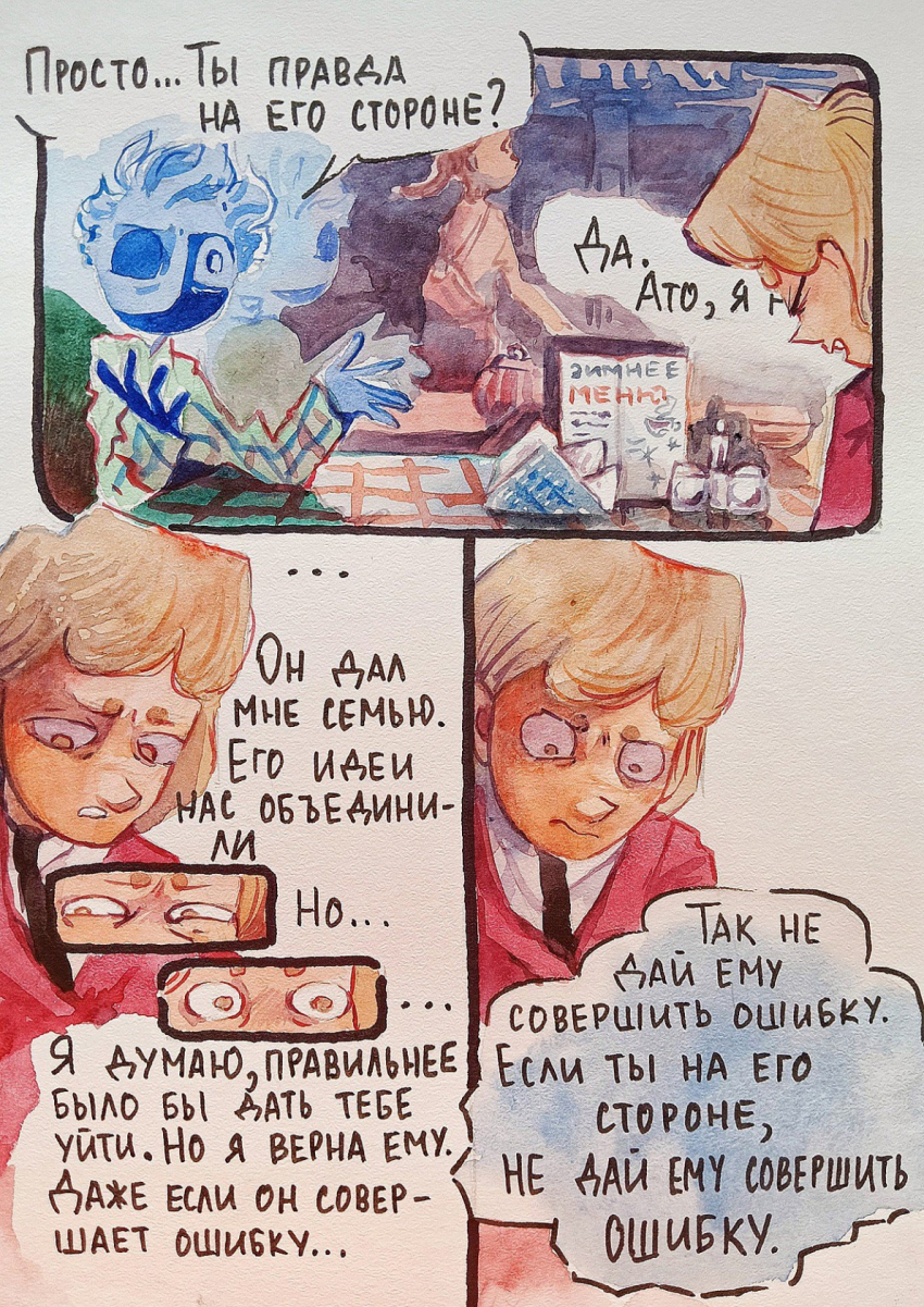 Комикс Молния: выпуск №231