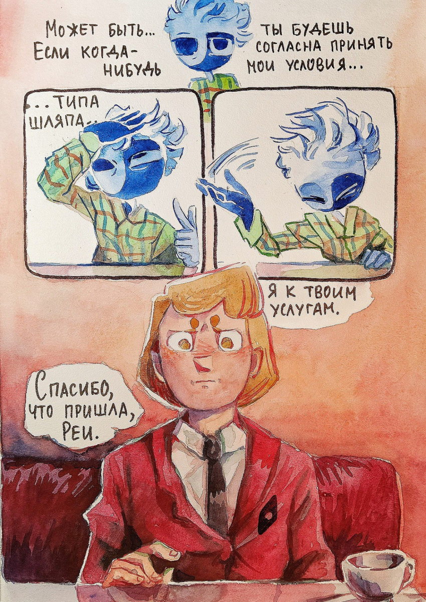 Комикс Молния: выпуск №234
