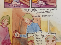 Превью выпуска №161