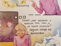 Превью выпуска №165