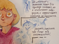 Превью выпуска №166