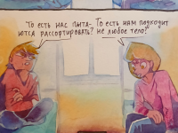 Превью выпуска №167