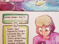 Превью выпуска №168