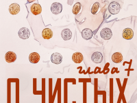 Превью выпуска №170