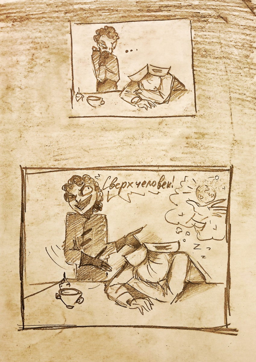 Комикс Конец.: выпуск №55