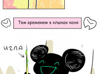 Превью выпуска №11