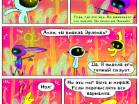 Превью выпуска №25