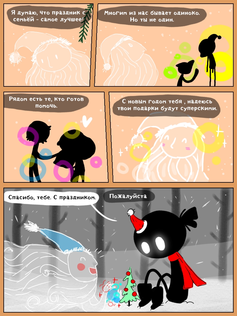 Комикс Тимор и туманный лес.: выпуск №83