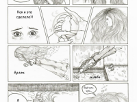 Превью выпуска №8