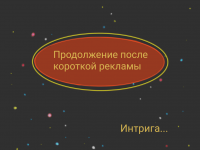 Превью выпуска №6