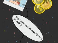 Превью выпуска №8