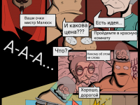 Превью выпуска №16