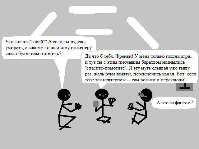 Что значит забей. Переходы в комиксах. Забить что это значит. Забита значит.